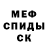 АМФЕТАМИН Розовый MrMakxgod