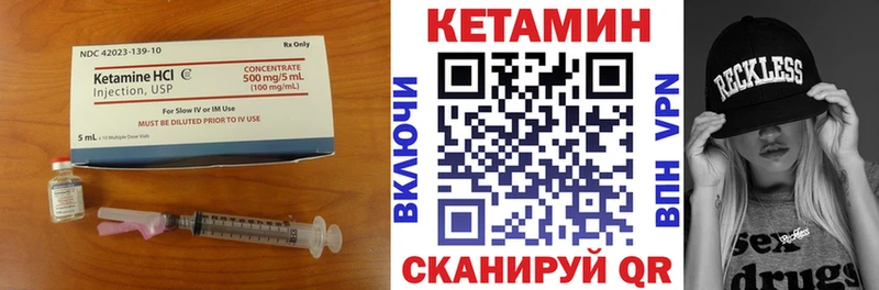 где купить   Свирск  Кетамин VHQ 