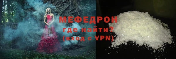 мяу мяу кристалл Алексеевка