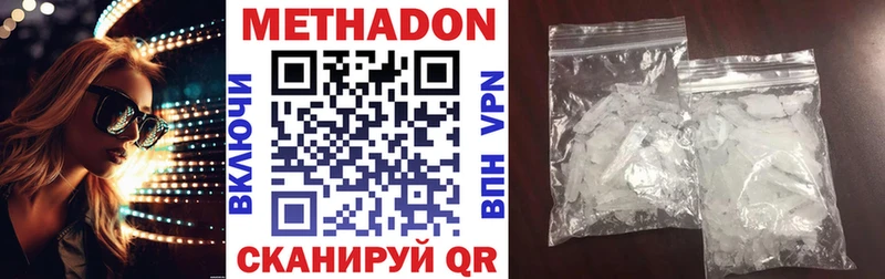 Метадон methadone  Свирск 